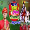 About Bhauji Dewghar Me Thumka Lagawatbari Song